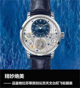 格拉苏蒂手表走走停停处理办法盘点